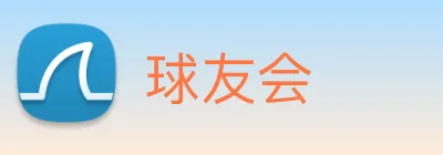 球友会 logo